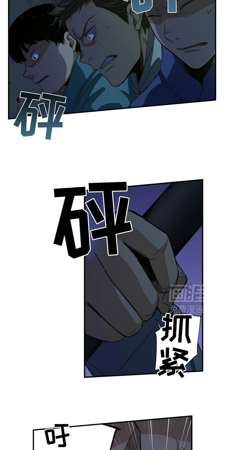 遨游末世 第86话 第19页