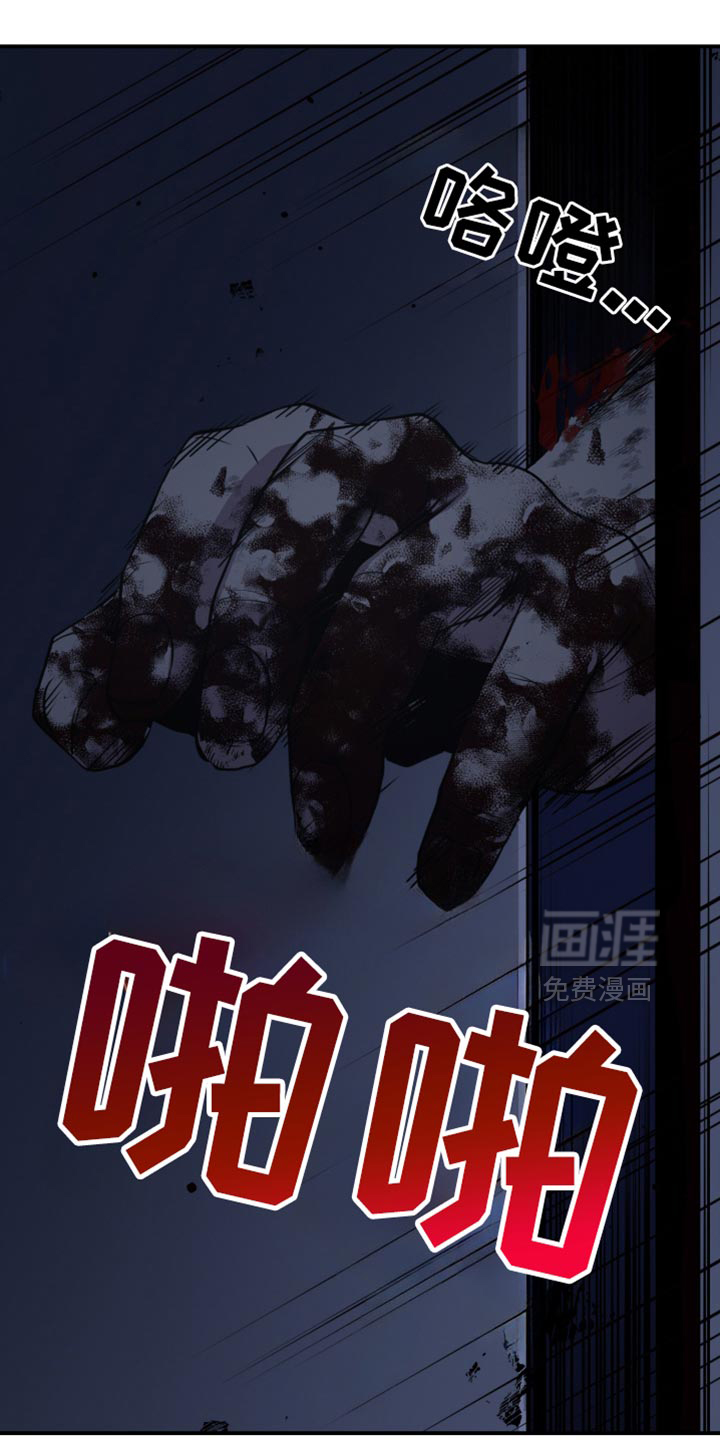 遨游末世 第86话 第4页