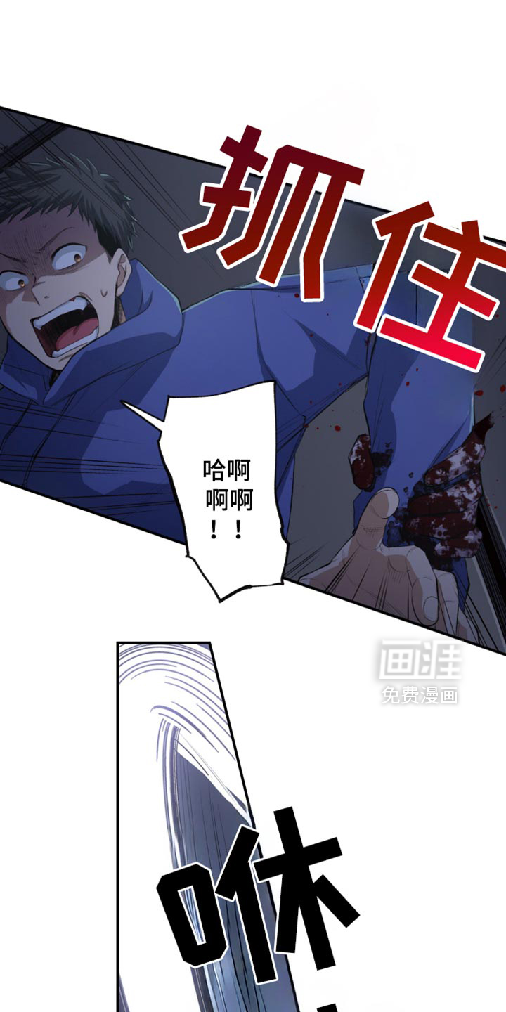 遨游末世 第86话 第5页