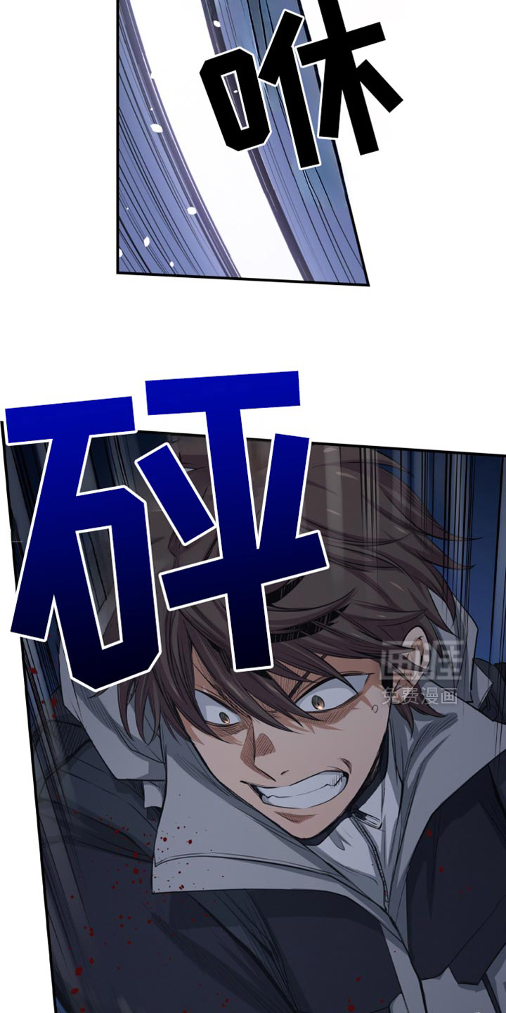 遨游末世 第86话 第6页