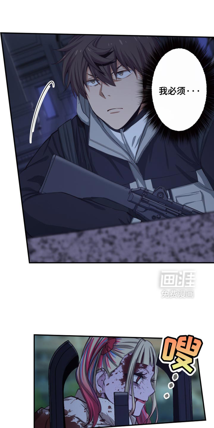 遨游末世 第85话 第11页