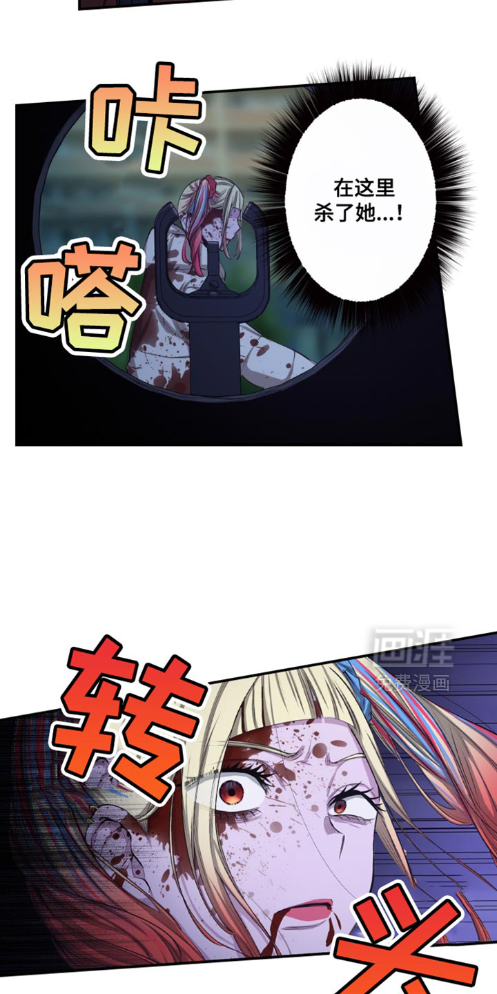 遨游末世 第85话 第12页