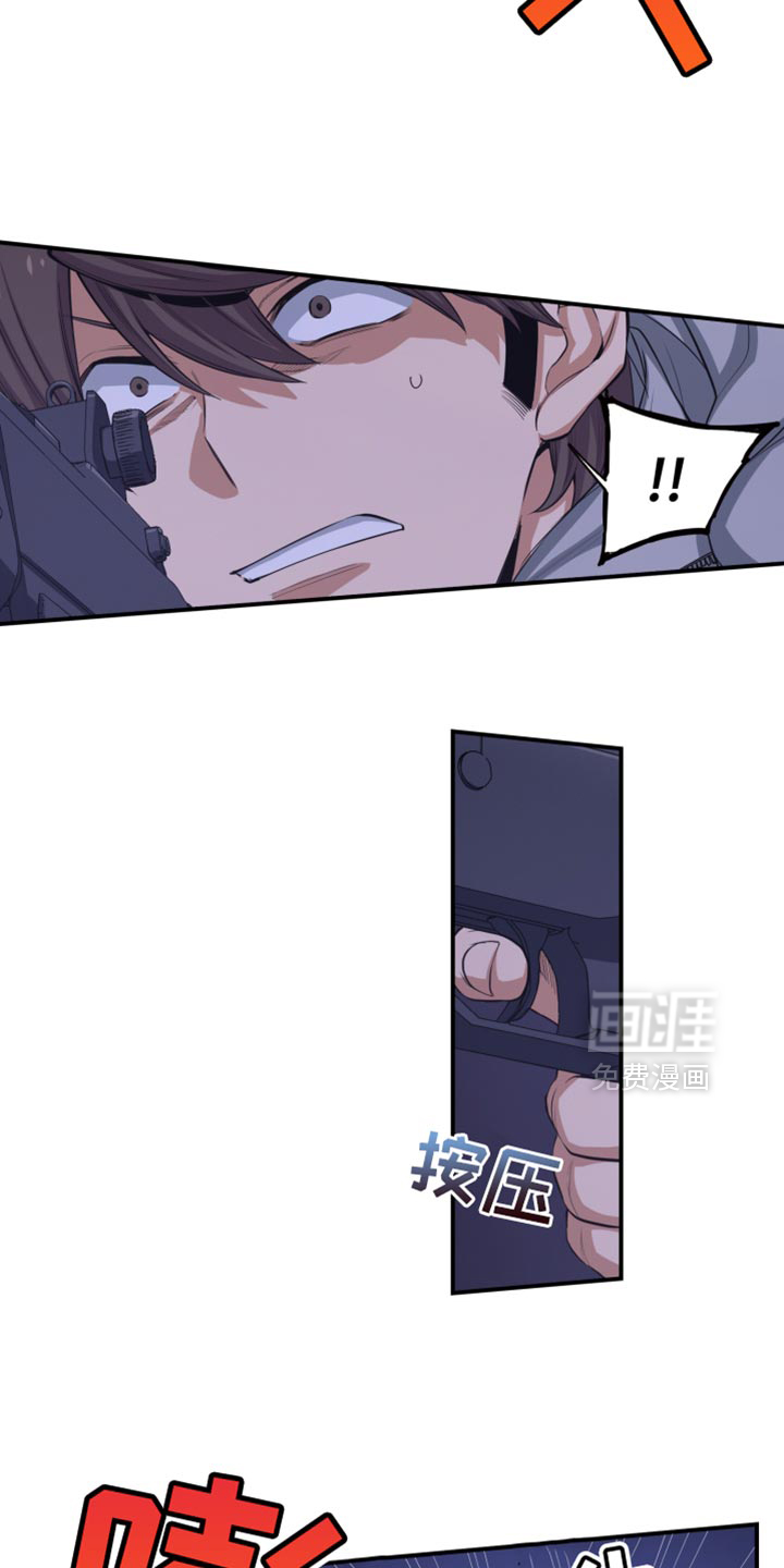 遨游末世 第85话 第13页