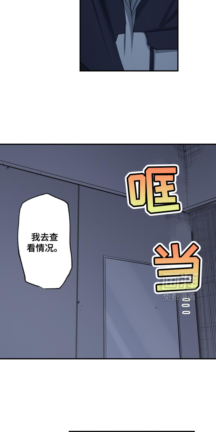 遨游末世 第85话 第3页
