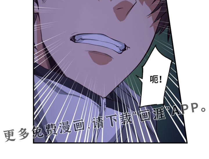遨游末世 第85话 第21页