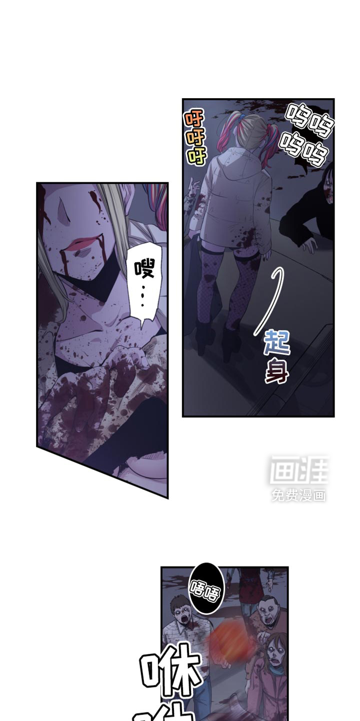 遨游末世 第85话 第5页