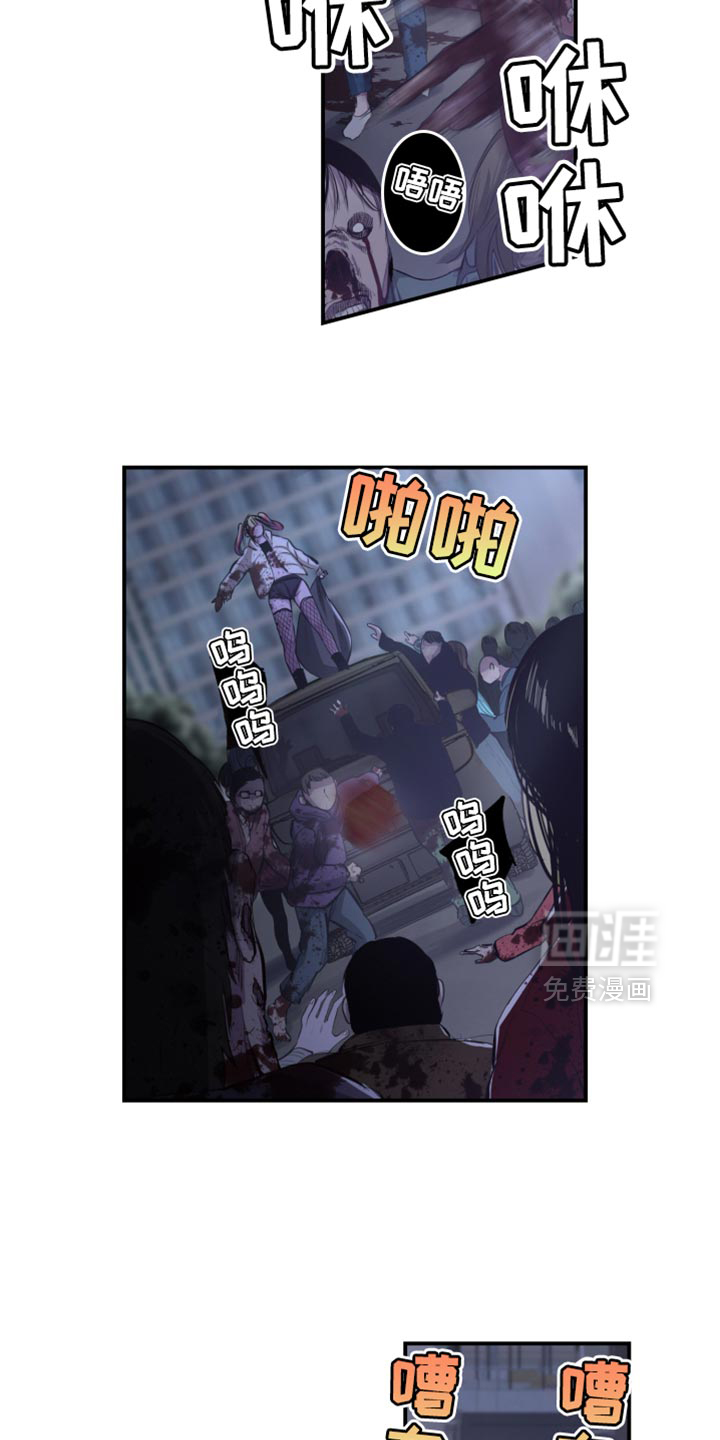 遨游末世 第85话 第6页