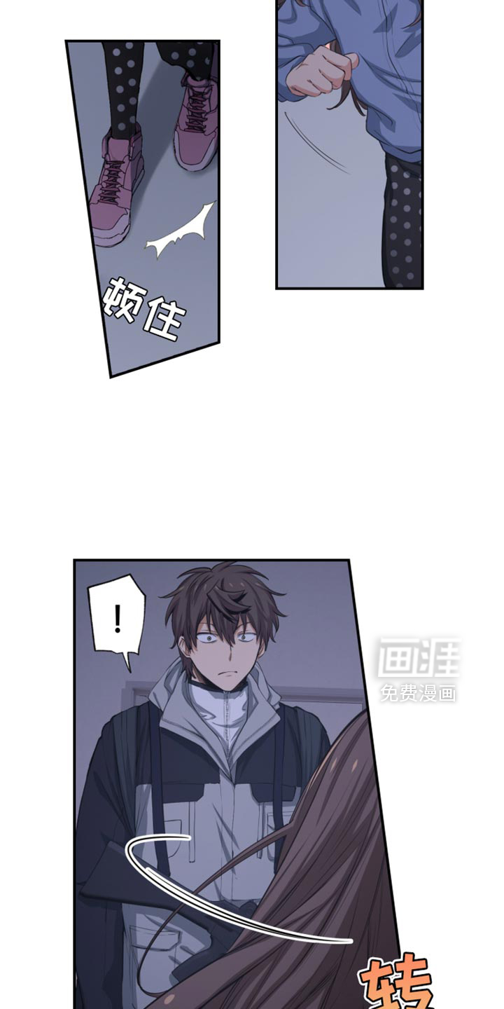 遨游末世 第84话 第12页