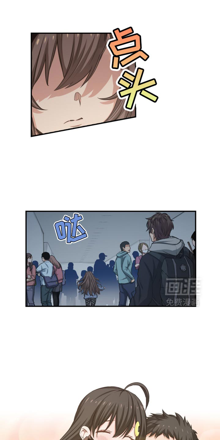 遨游末世 第84话 第15页