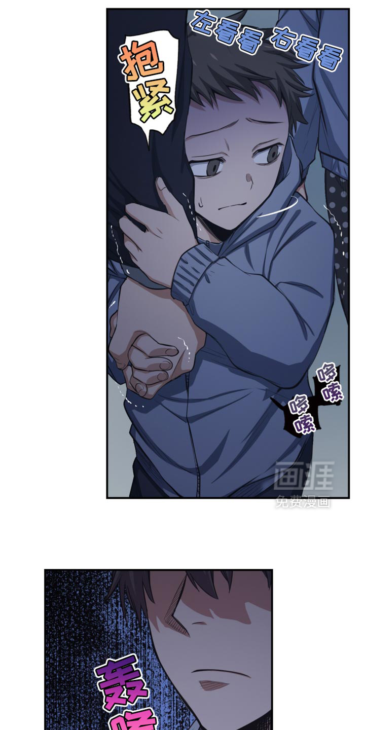 遨游末世 第84话 第7页