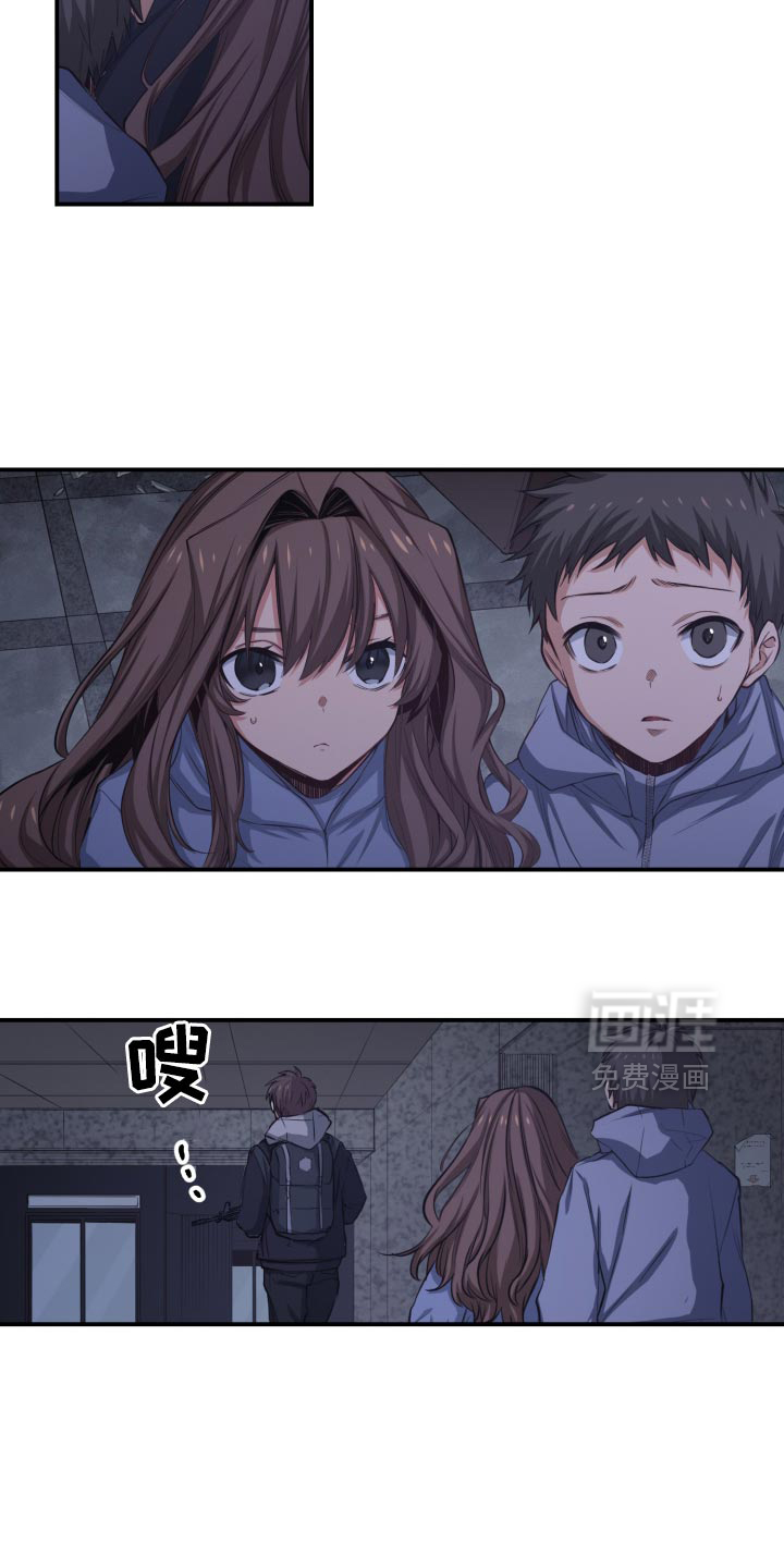 遨游末世 第83话 第2页