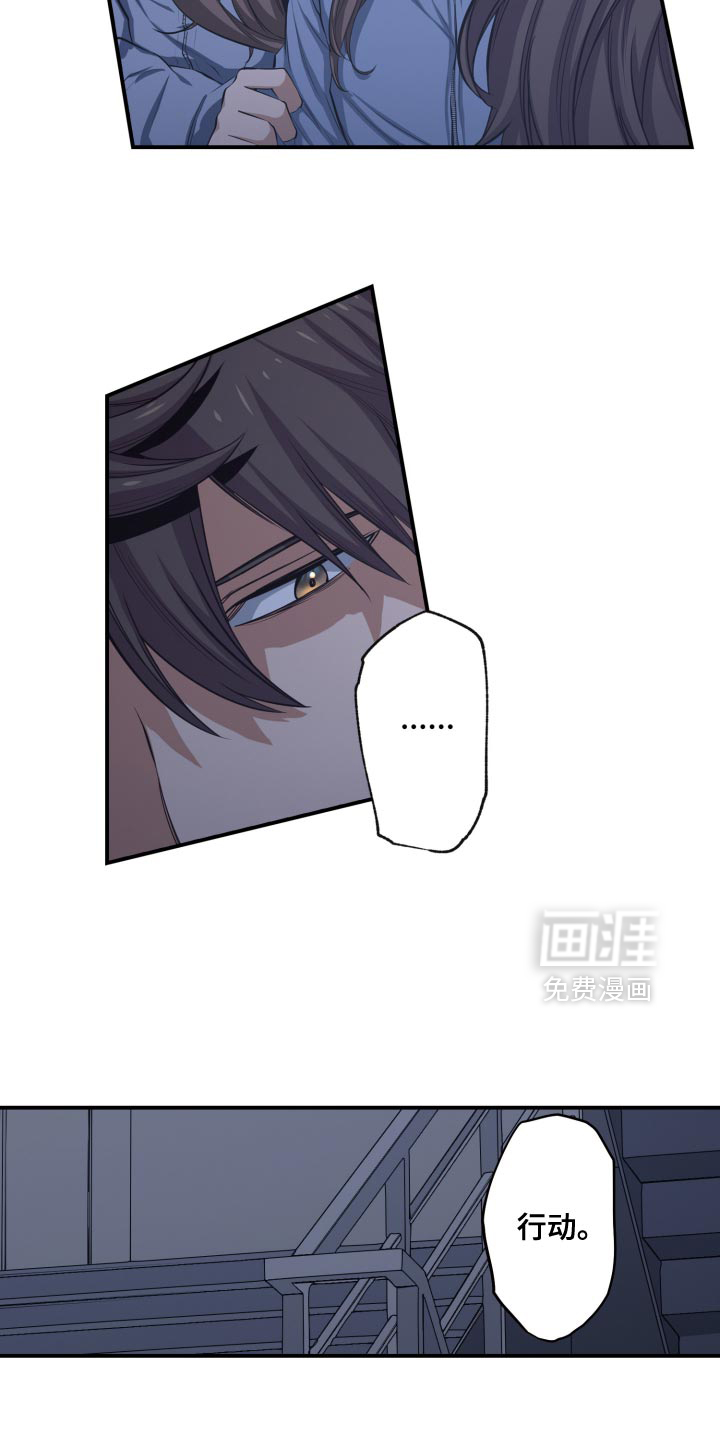 遨游末世 第83话 第15页