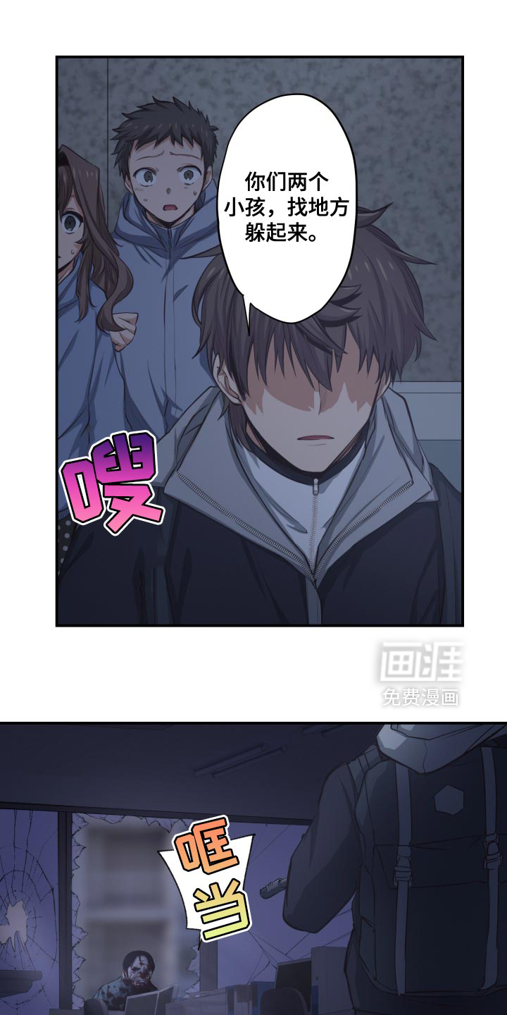遨游末世 第83话 第4页