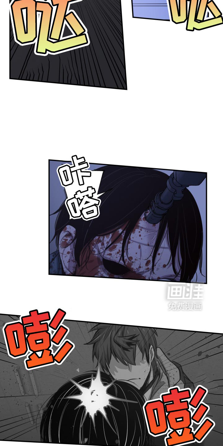 遨游末世 第83话 第9页