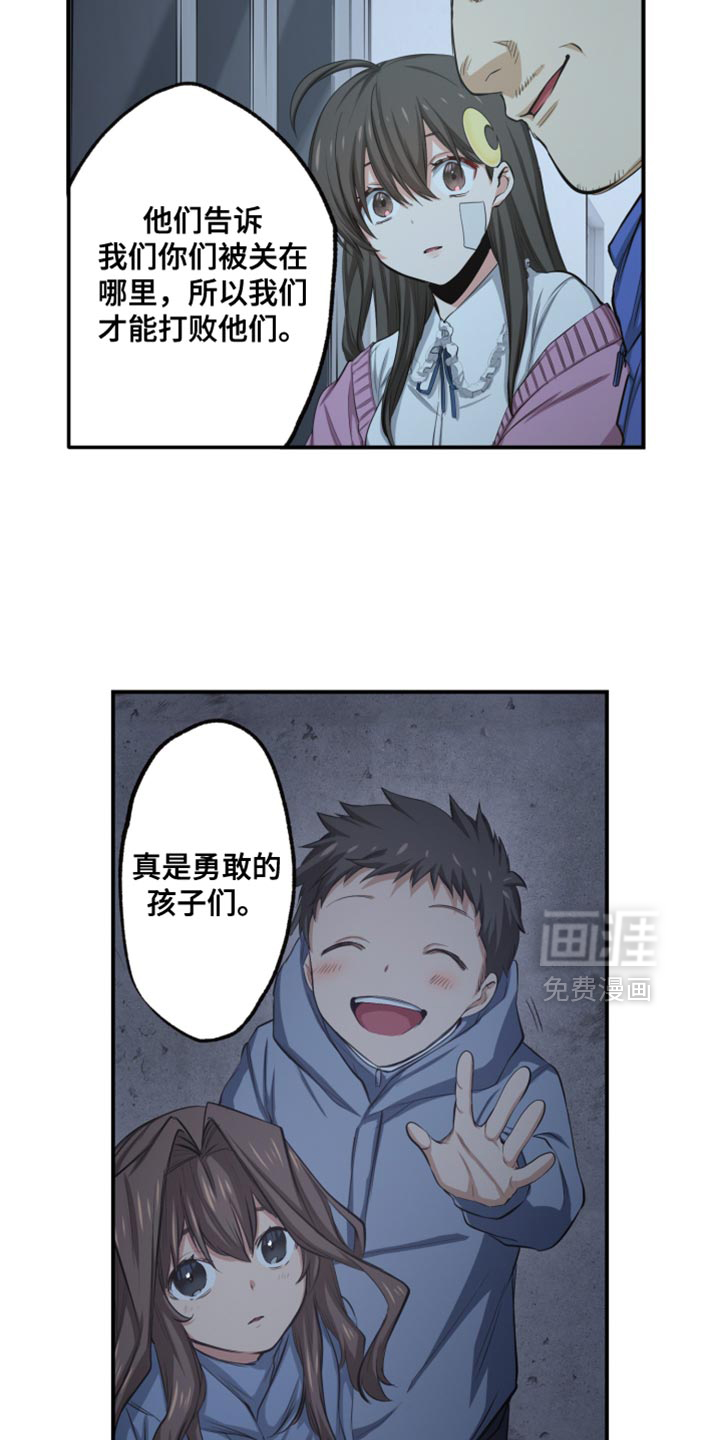 遨游末世 第82话 第12页