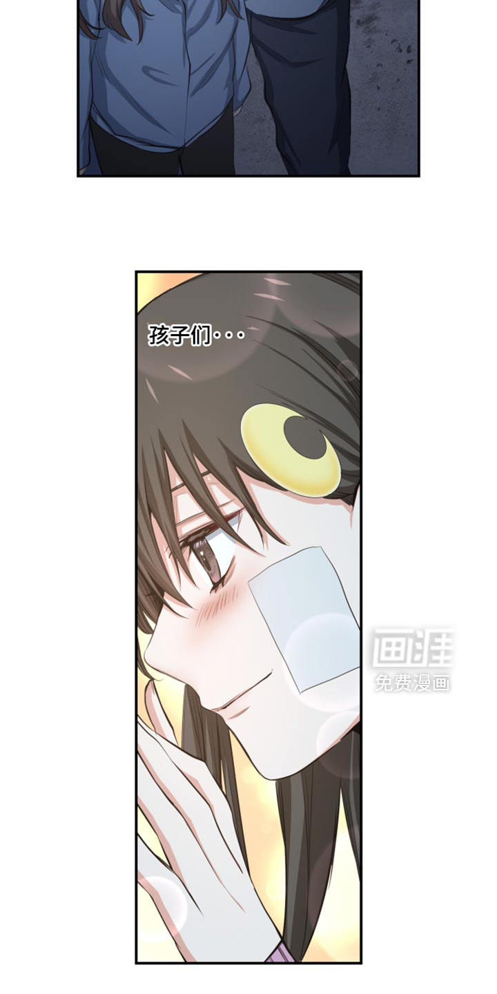遨游末世 第82话 第13页