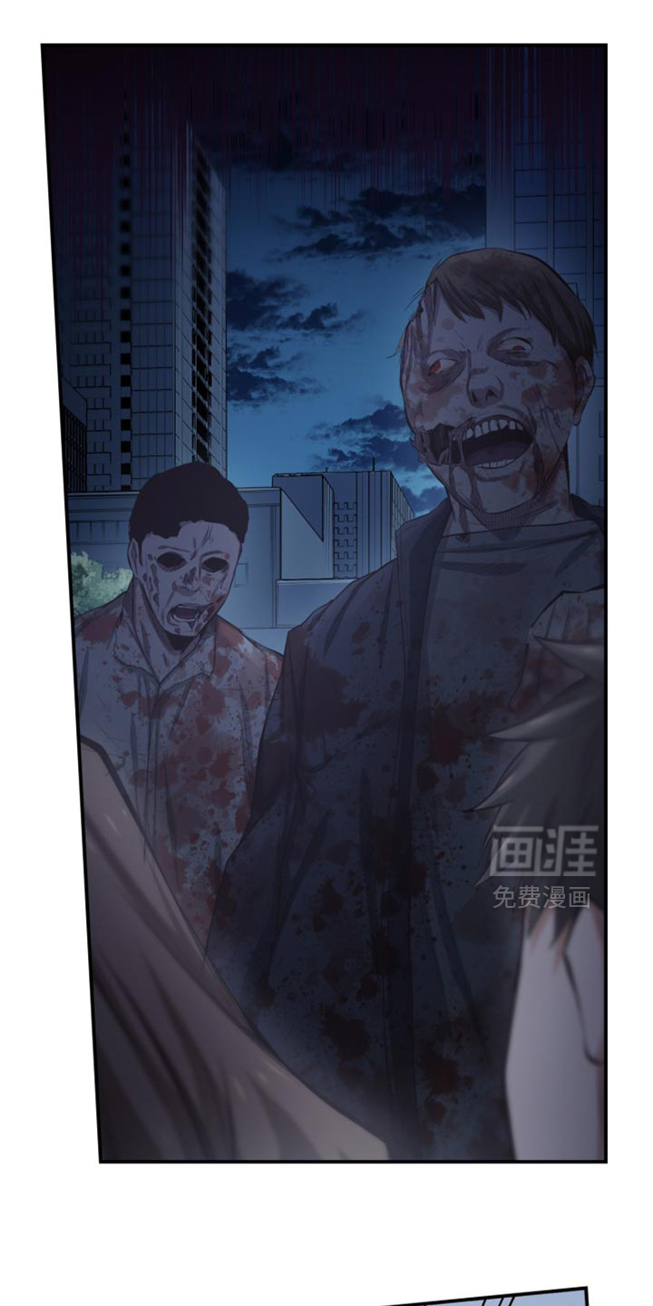 遨游末世 第82话 第15页