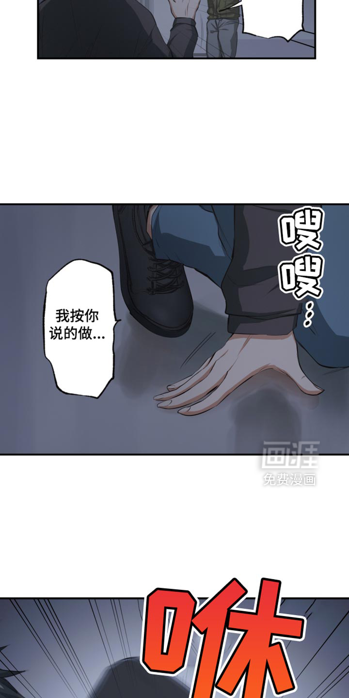 遨游末世 第82话 第3页