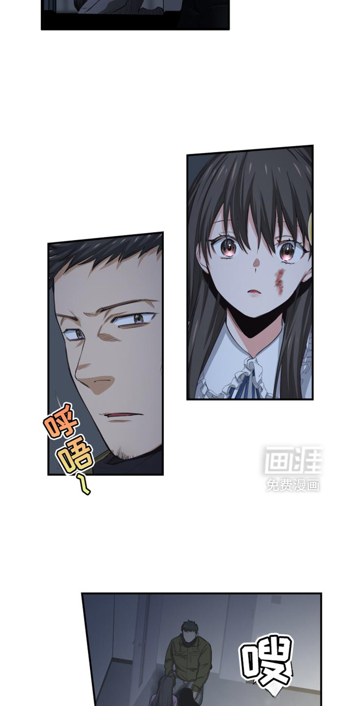 遨游末世 第81话 第11页