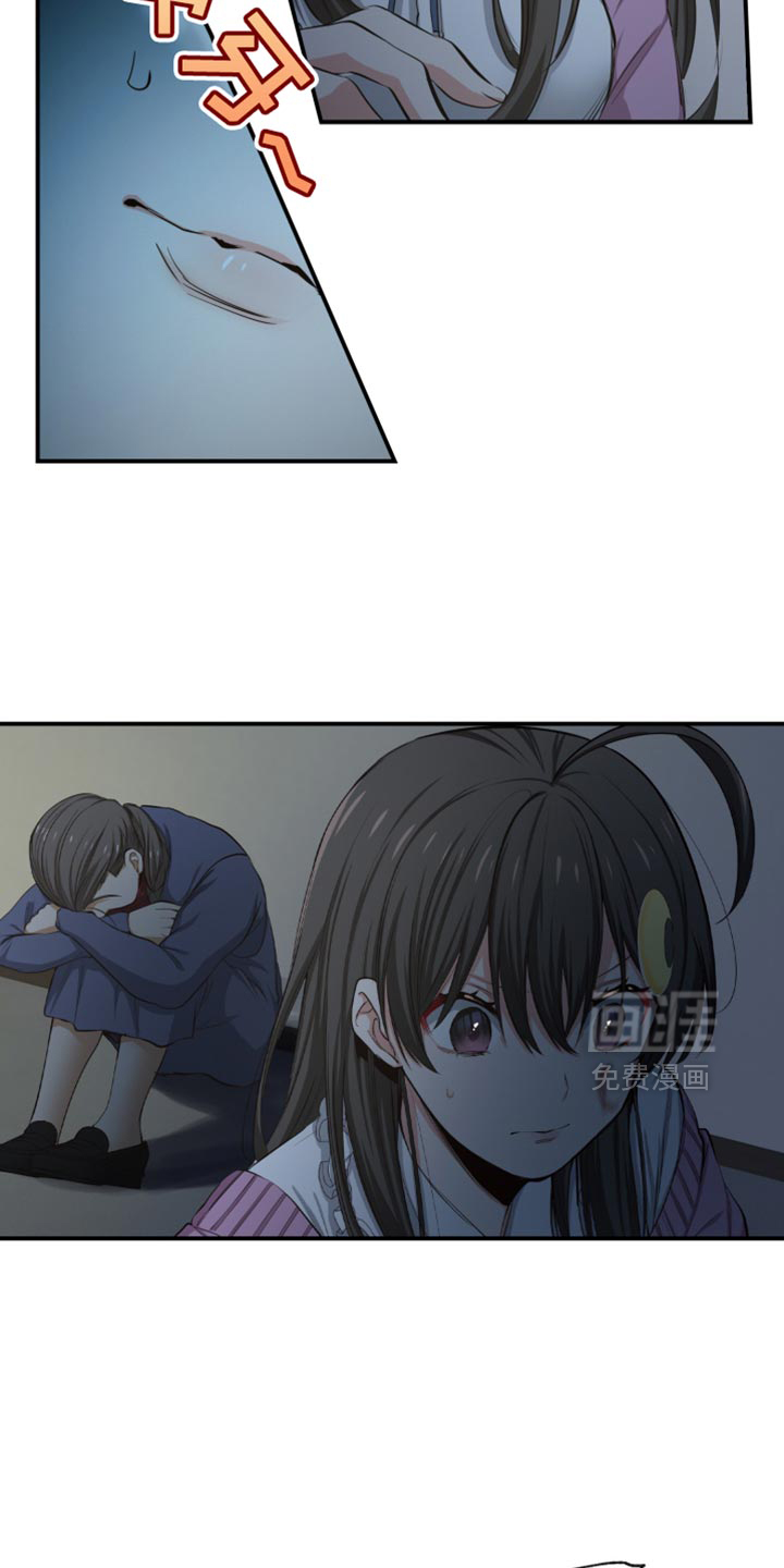 遨游末世 第81话 第16页