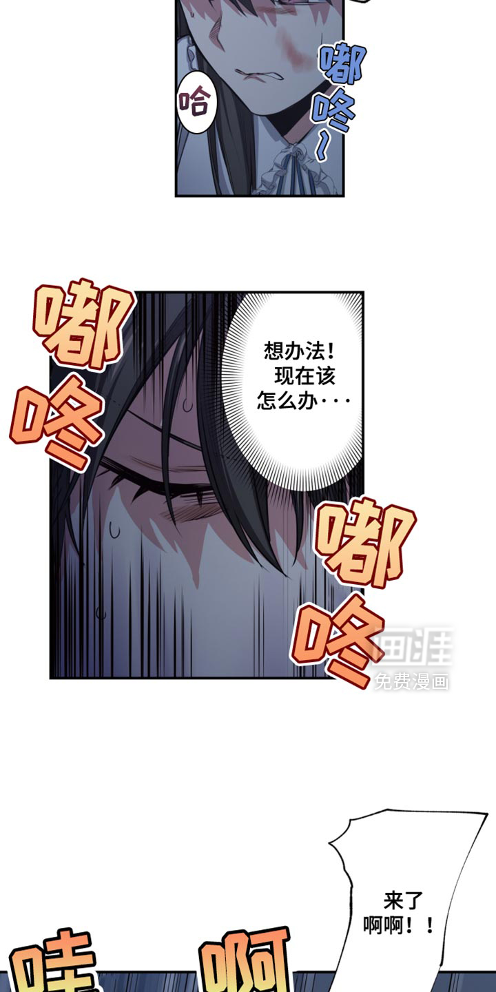 遨游末世 第81话 第4页