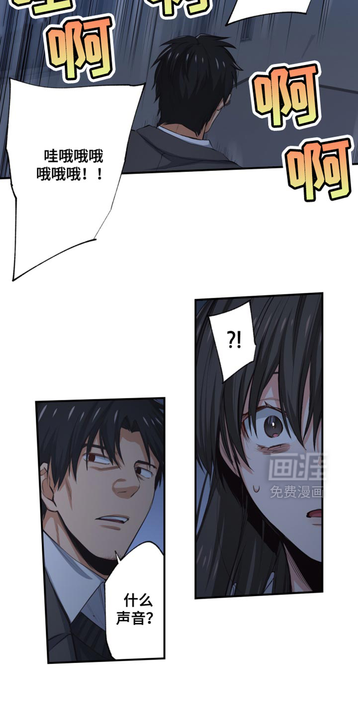 遨游末世 第81话 第5页