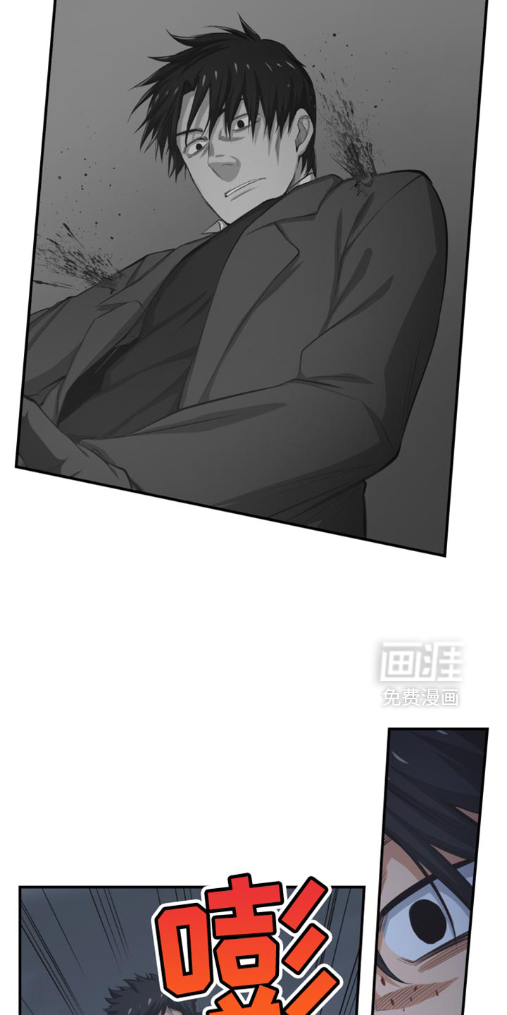 遨游末世 第81话 第8页