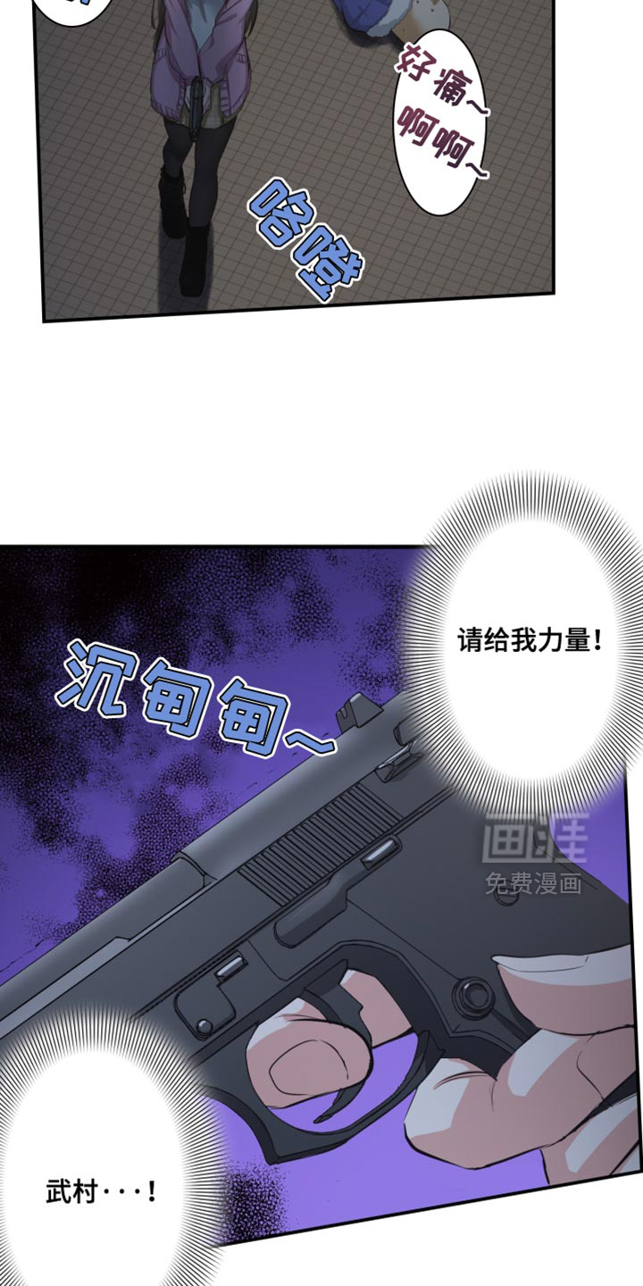 遨游末世 第80话 第11页