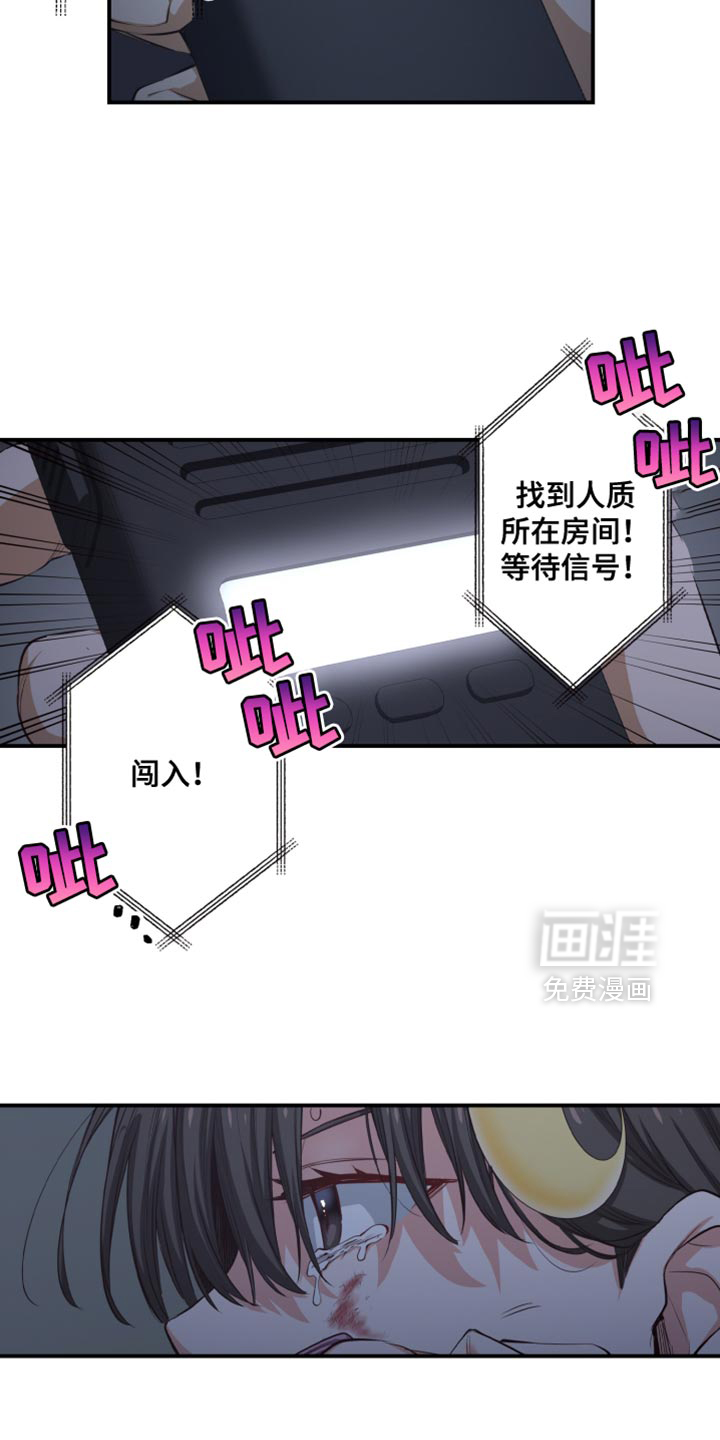 遨游末世 第80话 第14页