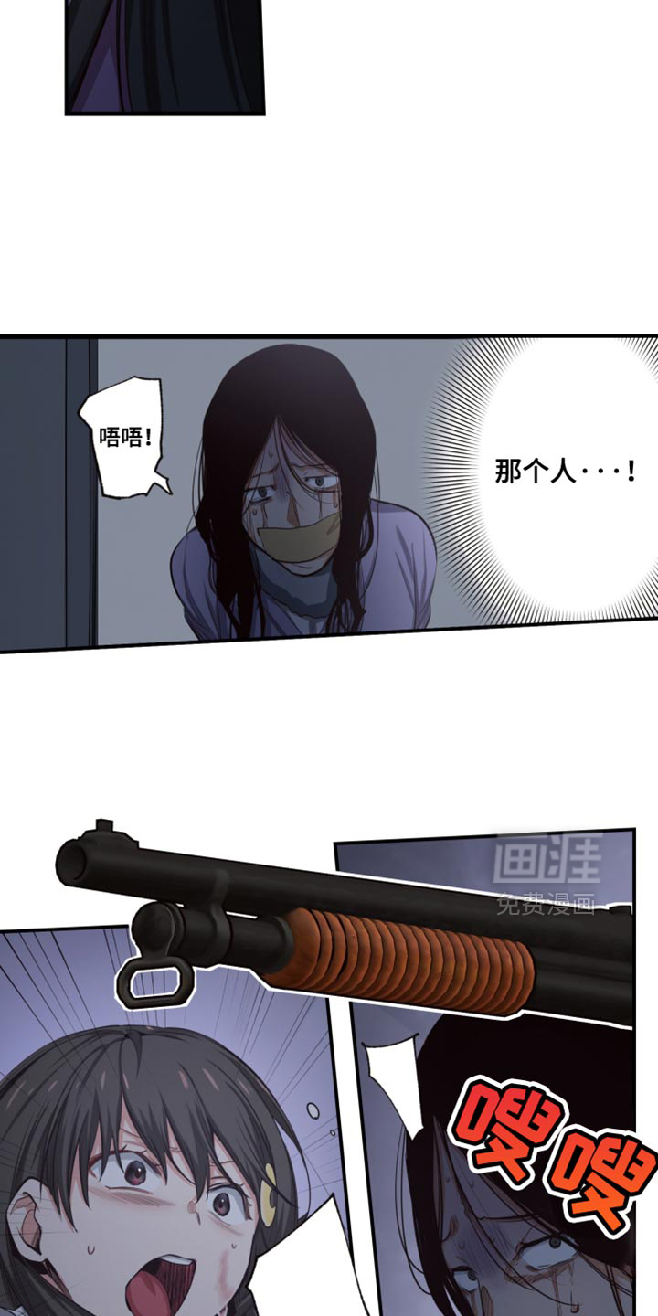 遨游末世 第80话 第16页