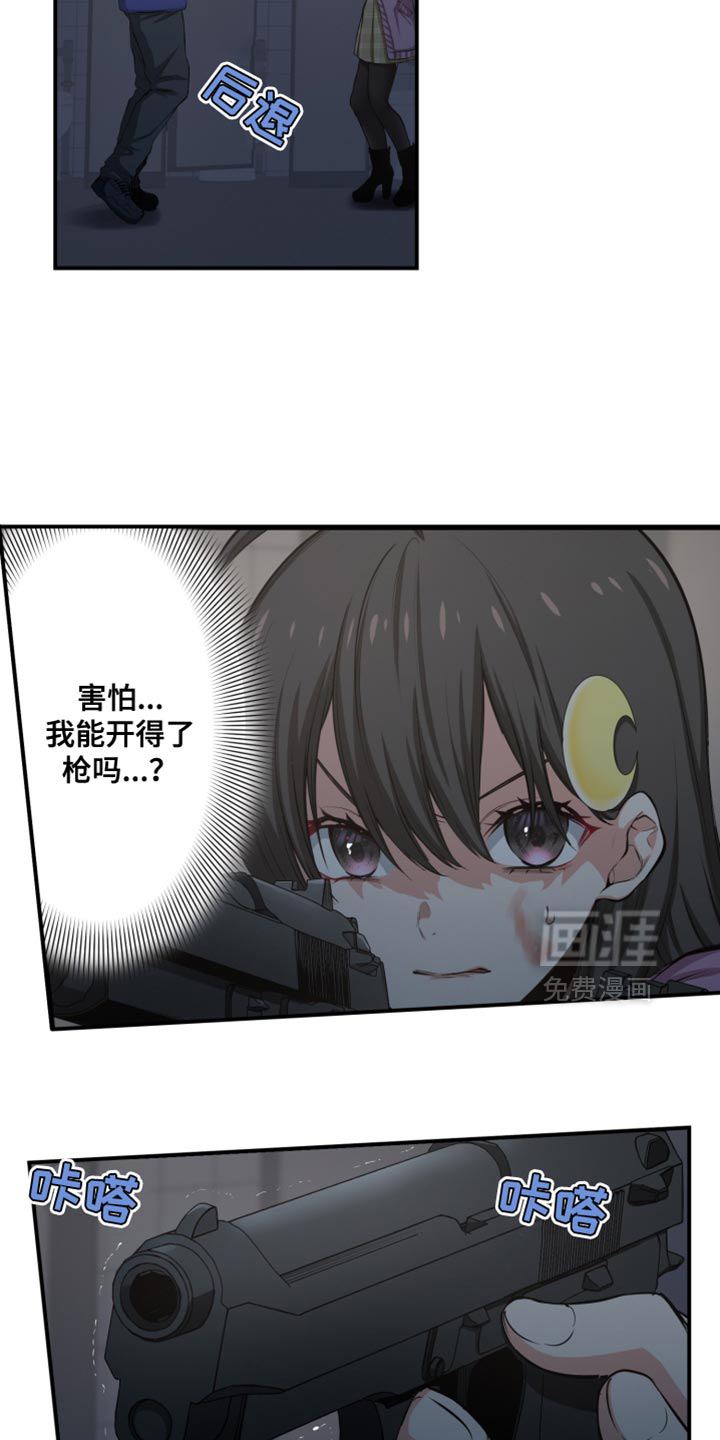 遨游末世 第80话 第4页