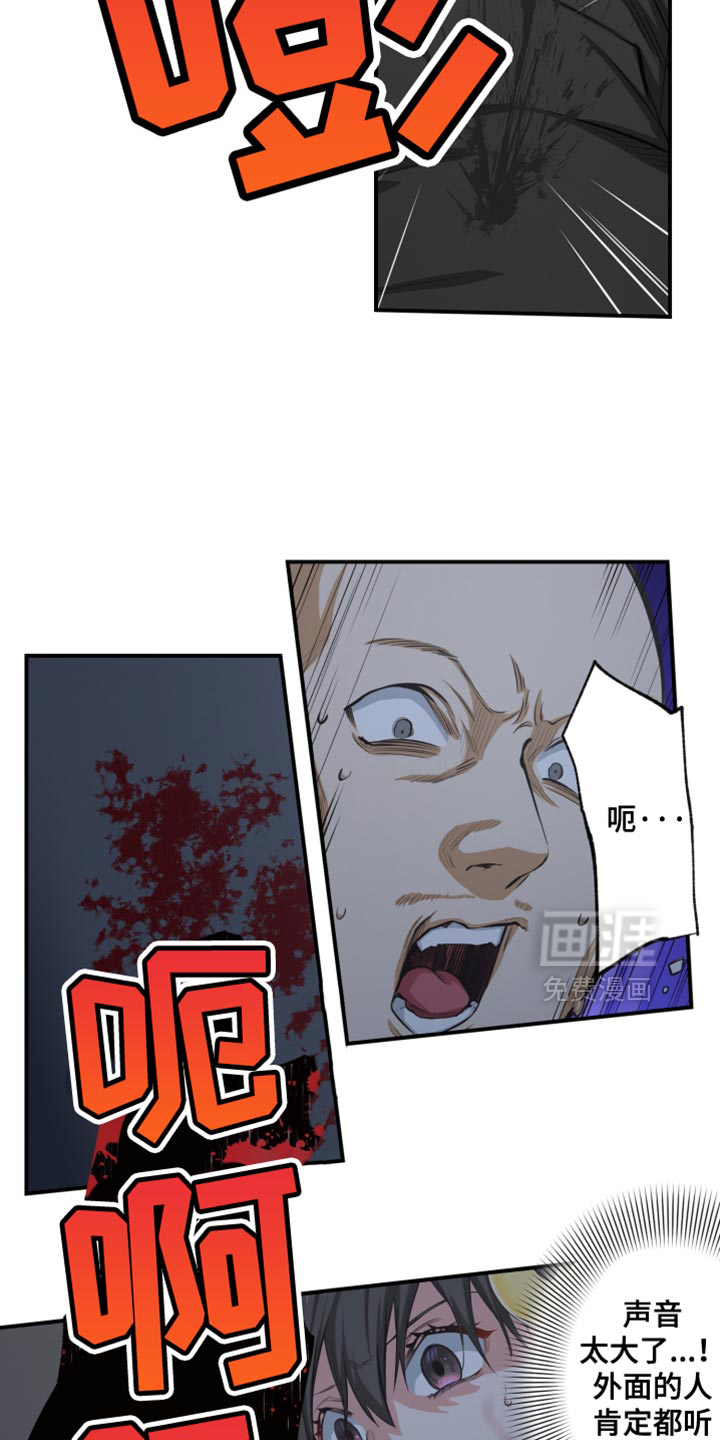 遨游末世 第80话 第8页