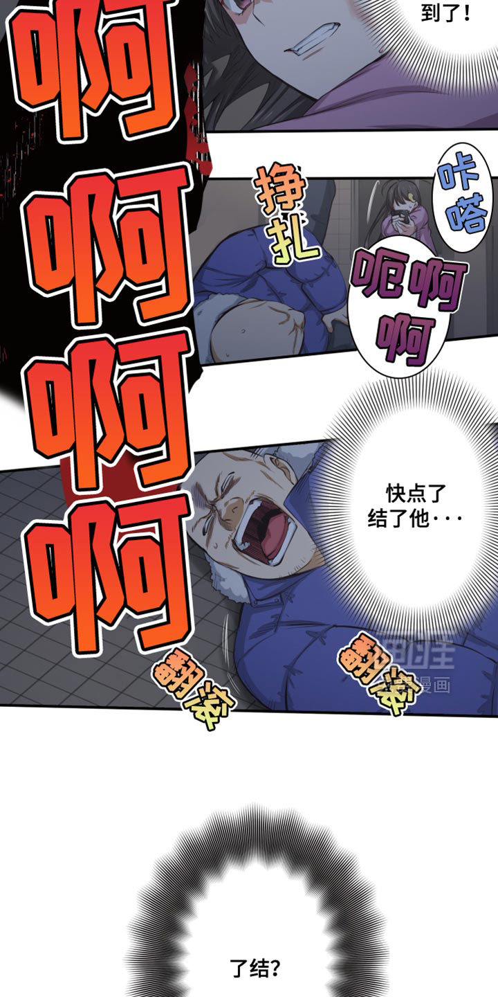 遨游末世 第80话 第9页
