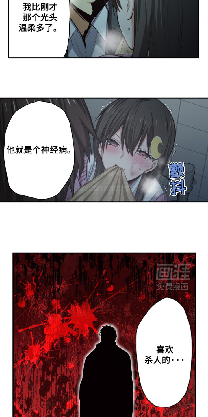 遨游末世 第79话 第13页