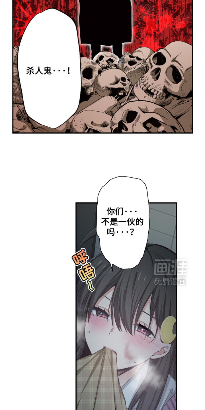 遨游末世 第79话 第14页