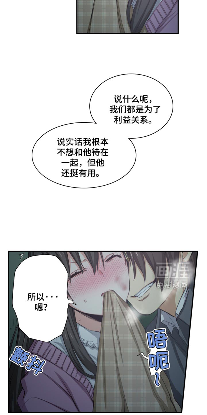 遨游末世 第79话 第15页