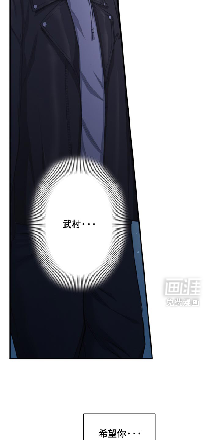 遨游末世 第79话 第17页