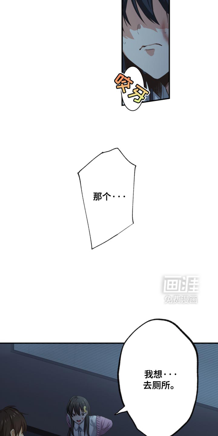 遨游末世 第79话 第7页