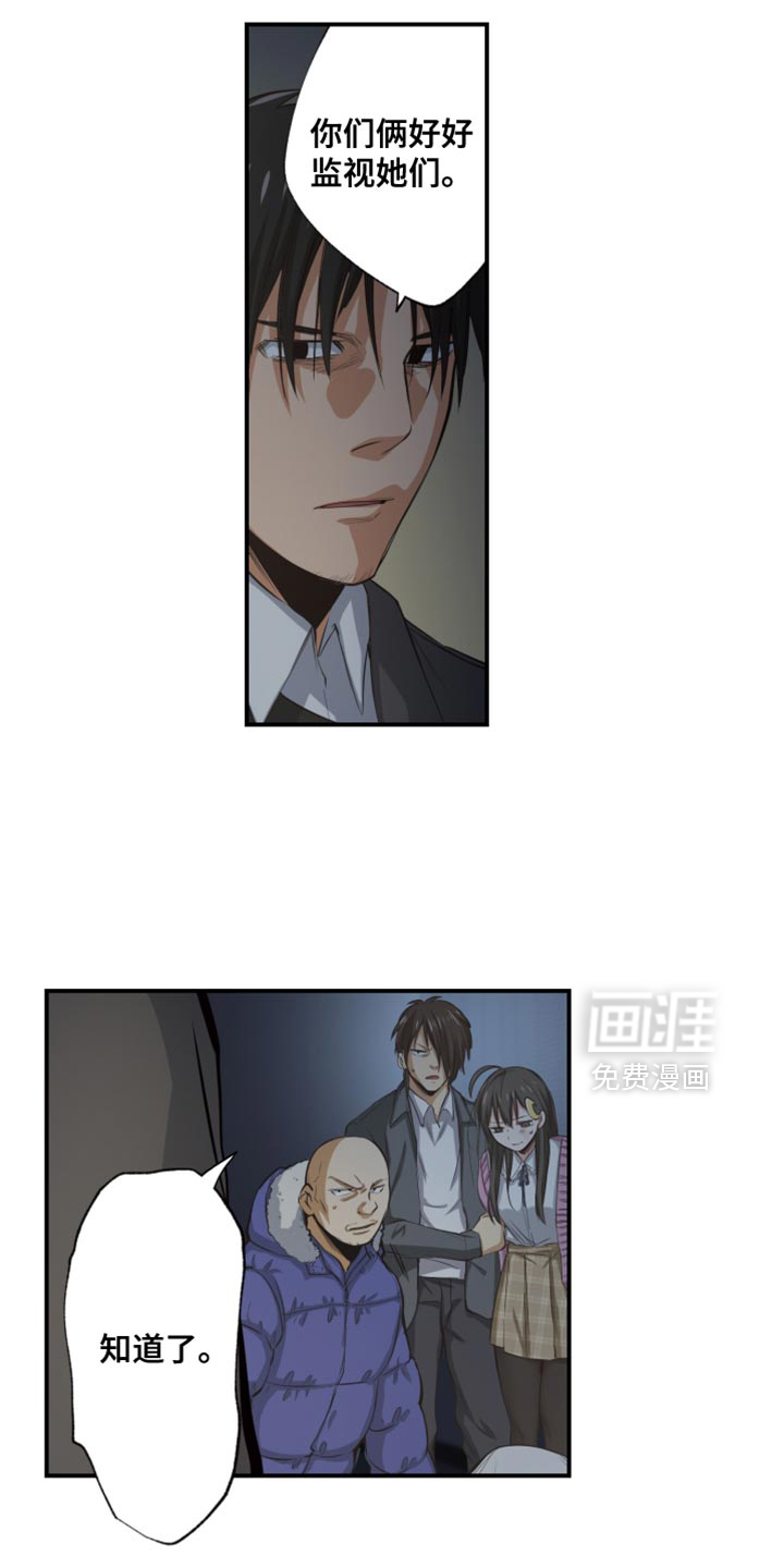 遨游末世 第79话 第10页