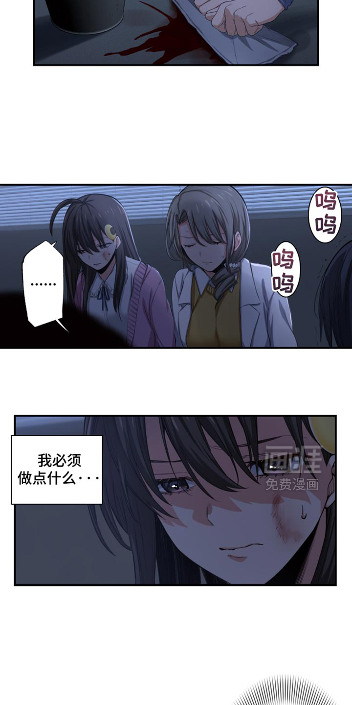 遨游末世 第78话 第13页