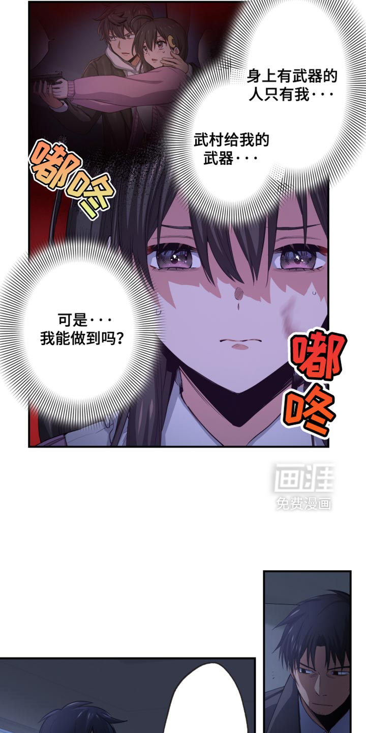 遨游末世 第78话 第14页