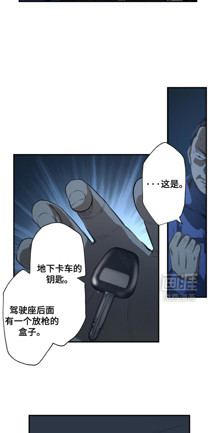 遨游末世 第78话 第5页
