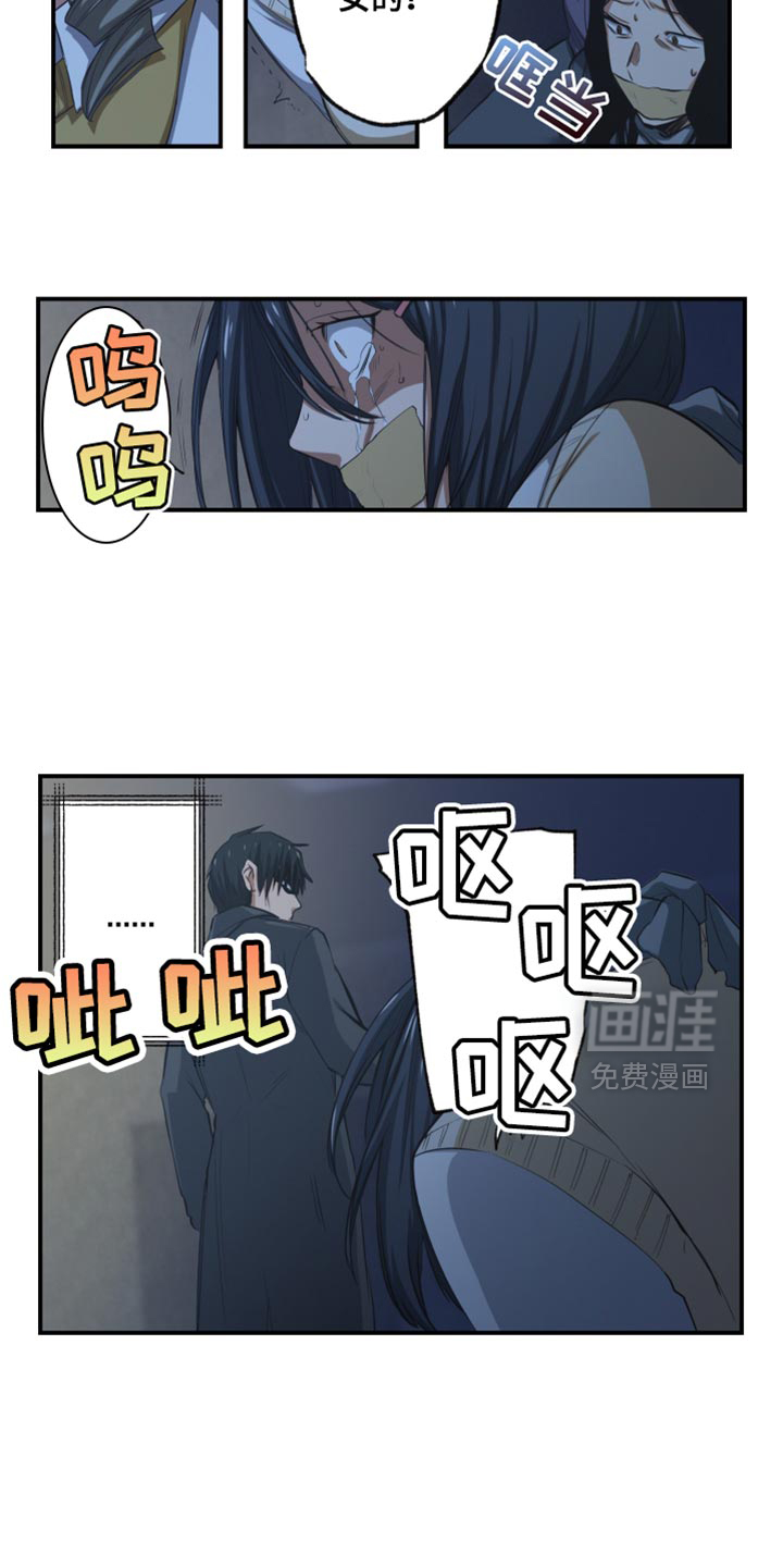 遨游末世 第77话 第14页