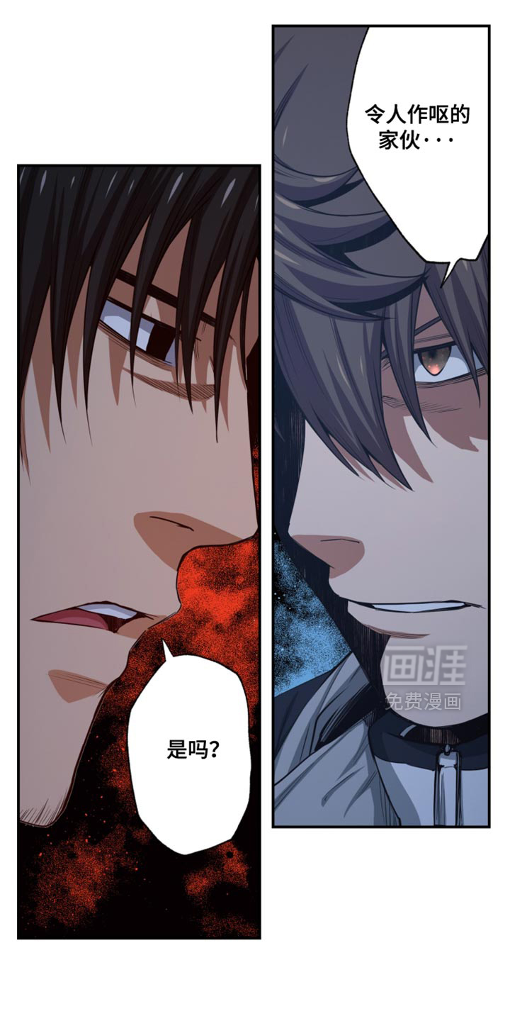 遨游末世 第77话 第15页