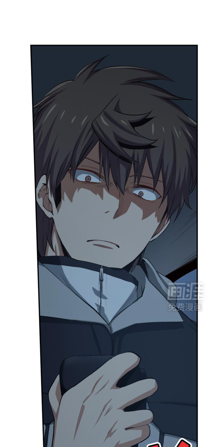 遨游末世 第77话 第16页