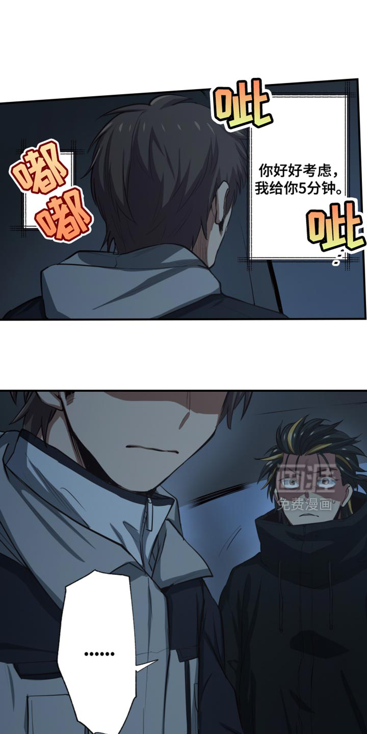 遨游末世 第77话 第18页