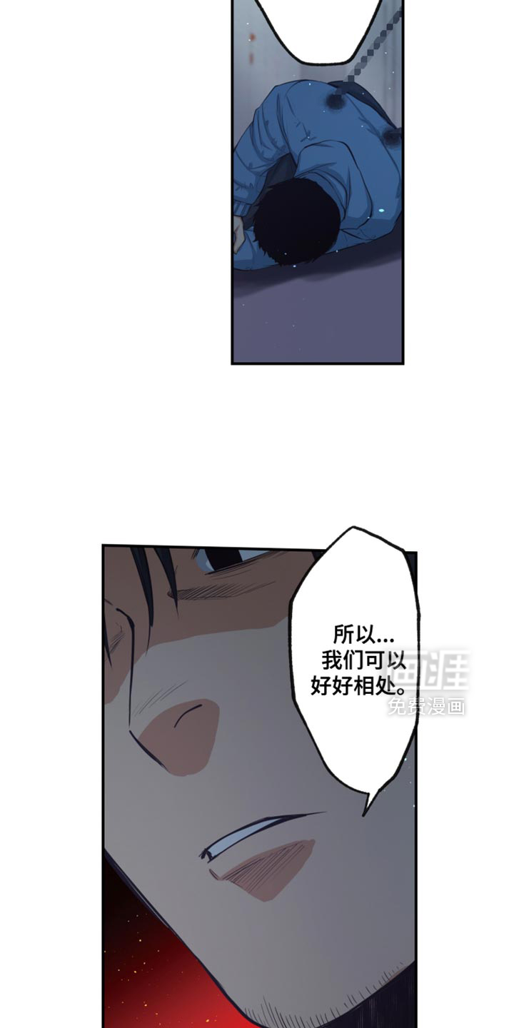 遨游末世 第77话 第8页