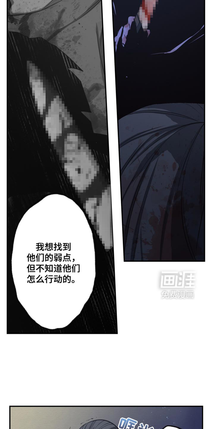遨游末世 第77话 第10页