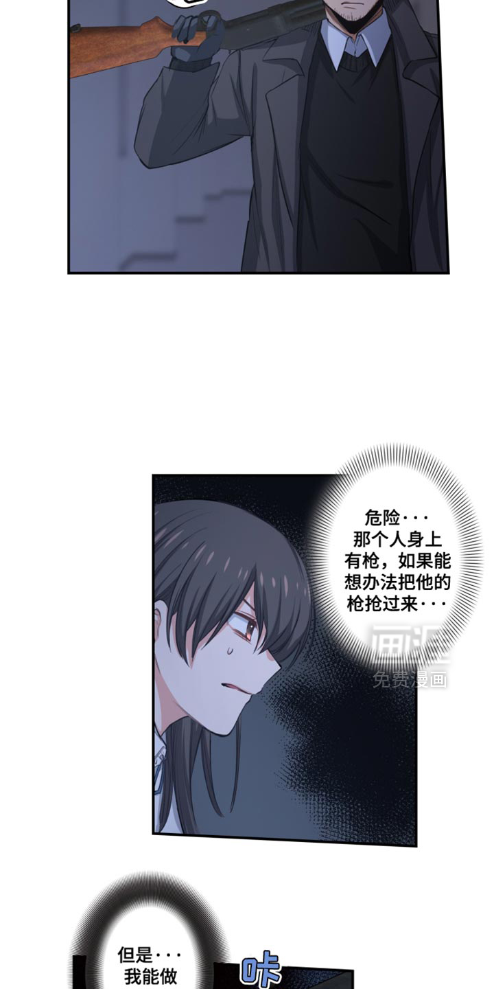 遨游末世 第76话 第11页
