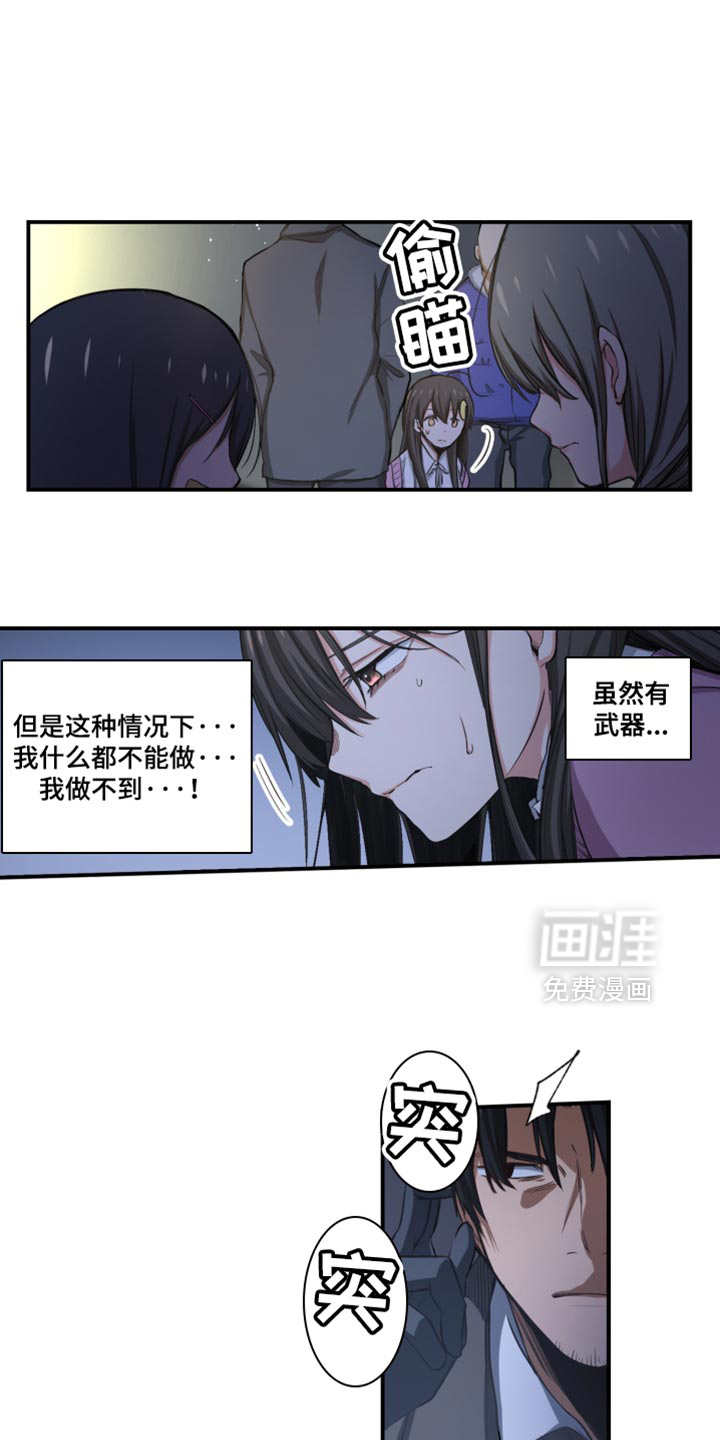 遨游末世 第76话 第15页